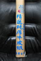 35*41長尺寸牛皮紙