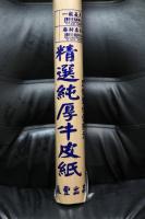 麻將桌用牛皮紙